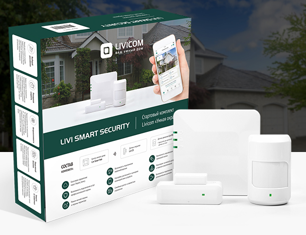 Базовый комплект беспроводной Livi Smart Security, в состав которого входят датчики открытия и движения.